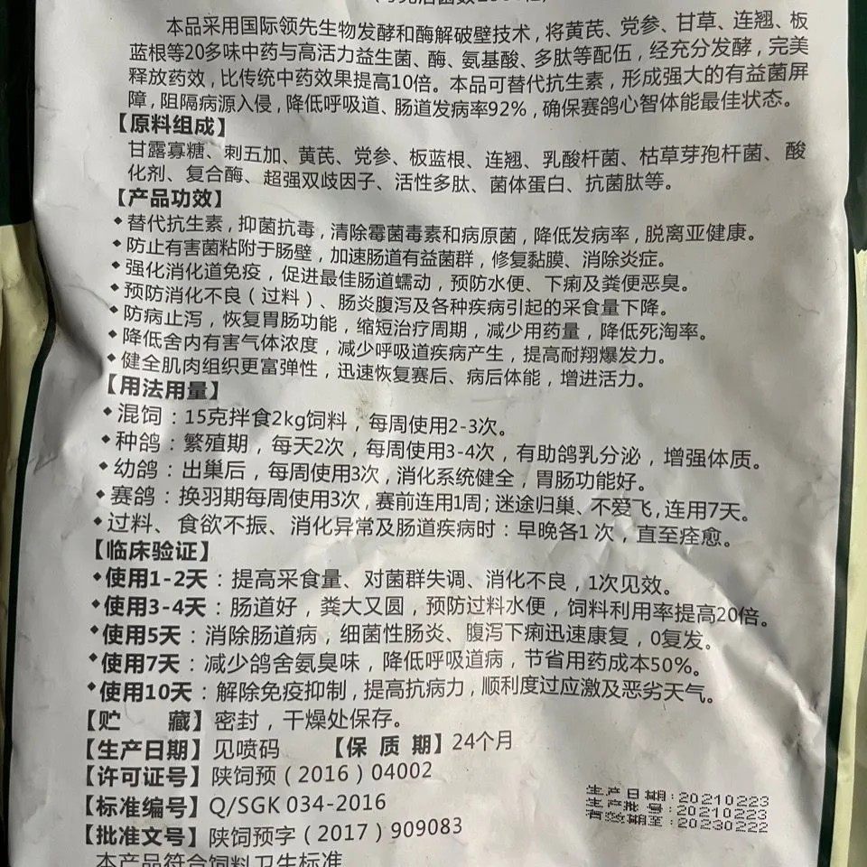 欧耐德鸽药强鸽活菌素1000克/鸽子赛鸽肠道保健酵素粉酵母营养品,淘宝优惠券,粉丝福利购,淘宝优惠卷