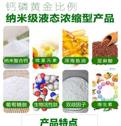 汉诺威鸽药钙磷精华液赛信鸽强化骨骼补充磷钙液软骨脚营养保健品,淘宝优惠券,粉丝福利购,淘宝优惠卷