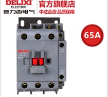 Dresy AC contactor CJX26511 magnetic attraction relay premium three-phase single-phase 220V380V36V