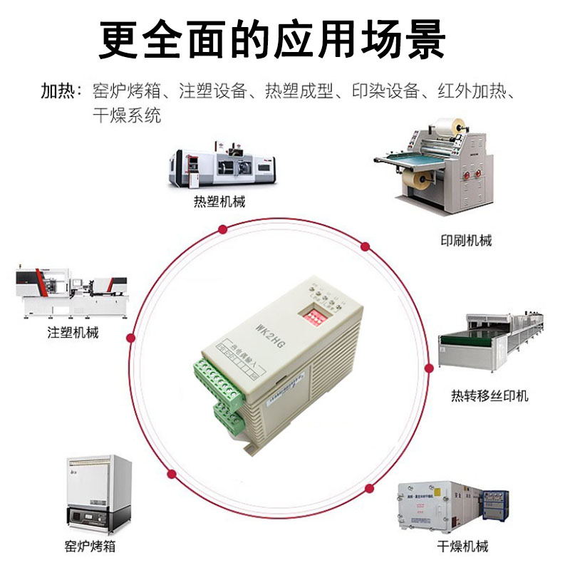 WK2V2路4路8路智能温度控制仪温控模块导轨式温控器PID485通信