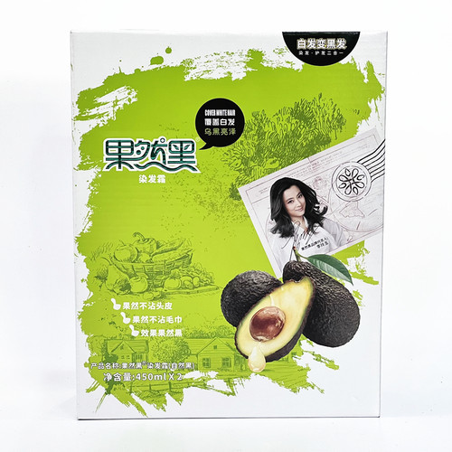 正品果然黑植物染发剂膏天然黑油自然纯黑色不沾头皮遮盖白发男女 - 图1