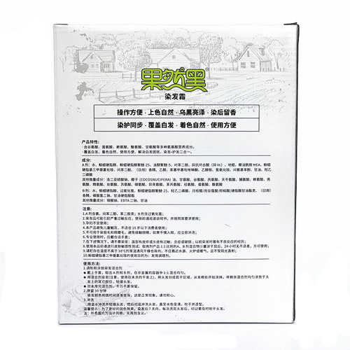 正品果然黑植物染发剂膏天然黑油自然纯黑色不沾头皮遮盖白发男女 - 图2