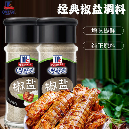 味好美椒盐52g椒盐粉西餐配料佐料家庭调料烧烤调料手抓饼常备品 - 图1