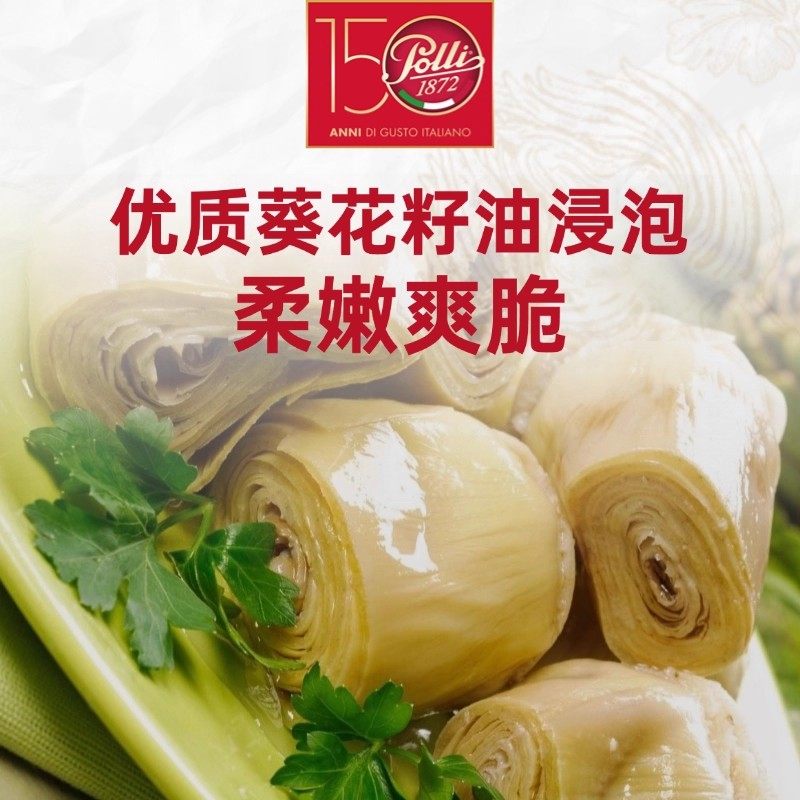 百乐妮油浸朝鲜蓟950g意大利Parsley Artichoke 西餐洋蓟欧芹罐头,淘宝优惠券,粉丝福利购,淘宝优惠卷
