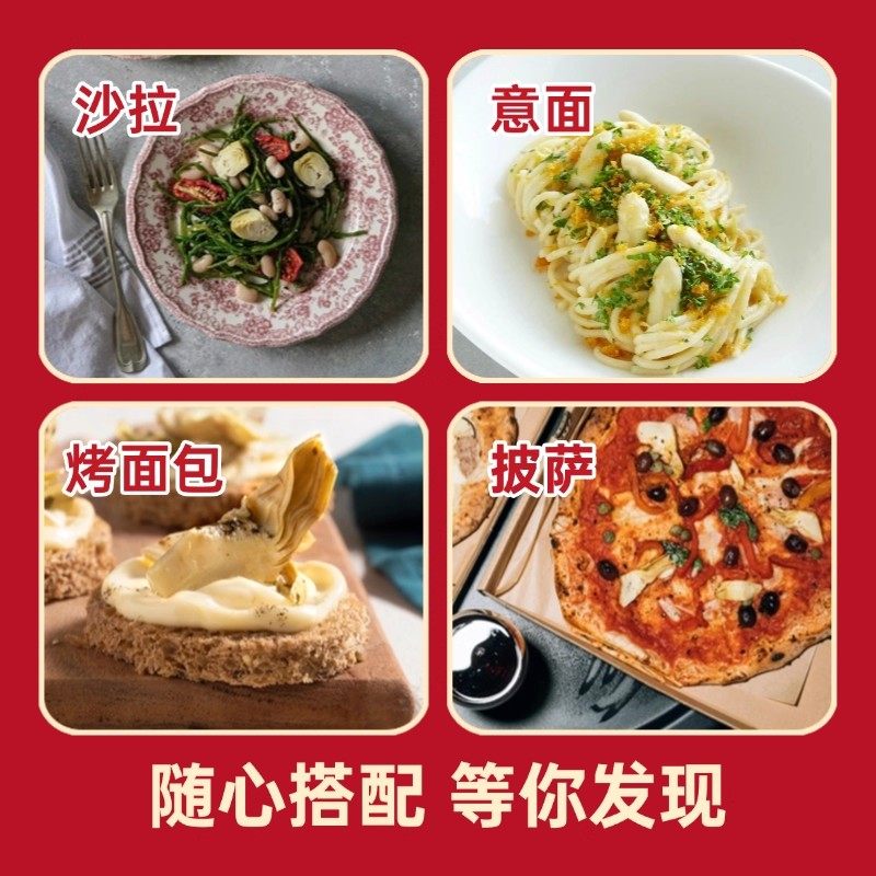 百乐妮油浸朝鲜蓟950g意大利Parsley Artichoke 西餐洋蓟欧芹罐头,淘宝优惠券,粉丝福利购,淘宝优惠卷