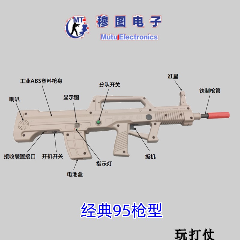 真人CS激光枪户外拓展国防教育亲子游戏玩具枪95枪型镭射发射器 - 图1