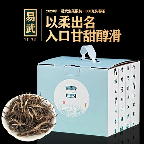 云南普洱茶生茶散茶2026年易武天门山古树纯料散茶1斤汤香水柔甜 - 图2
