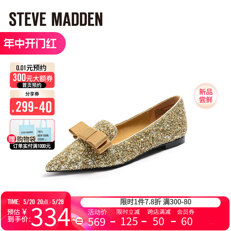 Steve Madden/思美登秋新款闪耀蝴蝶结尖头平底单鞋女CRUSHS