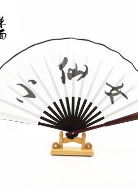 10寸双面蹦迪扇广告扇