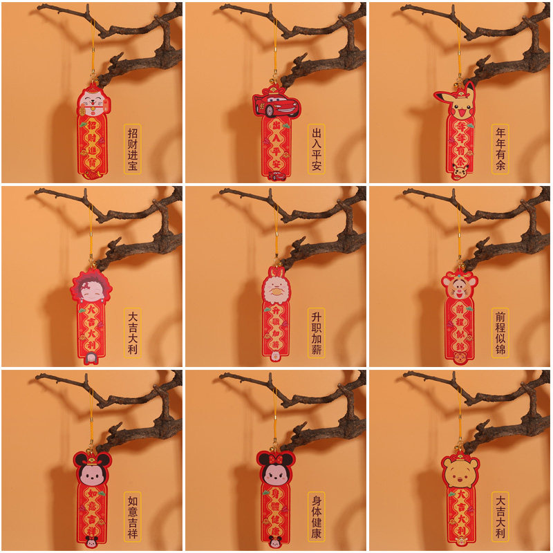 创意新年装饰过年挂饰盆栽港版挥春卡通手机挂件春节吊饰晖春批发,淘宝优惠券,粉丝福利购,淘宝优惠卷