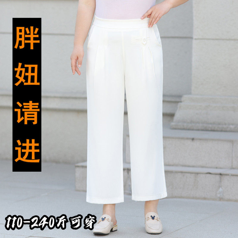 2025春夏季加大码阔腿裤胖mm宽松时尚直筒裤女白色九分裤子 200斤,淘宝优惠券,粉丝福利购,淘宝优惠卷