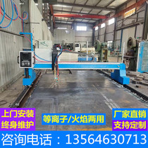 Fully automatic plasma flame numerical control cutting machine metal iron plate numerical control cutting machine slalom wire round tube cutting machine