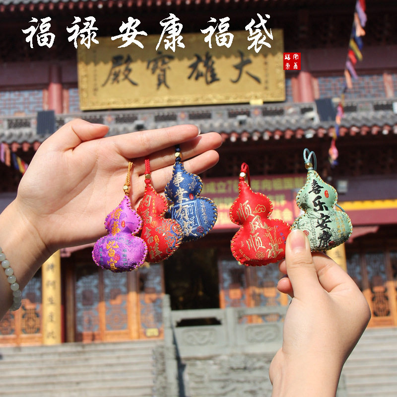 新款福禄香包香囊祈福小礼物文创景区葫芦平安挂件随身香囊福袋,淘宝优惠券,粉丝福利购,淘宝优惠卷