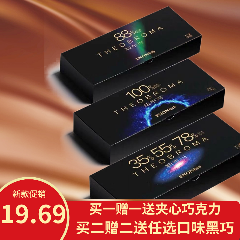 赌神巧克力 新人首单立减十元 21年7月 淘宝海外
