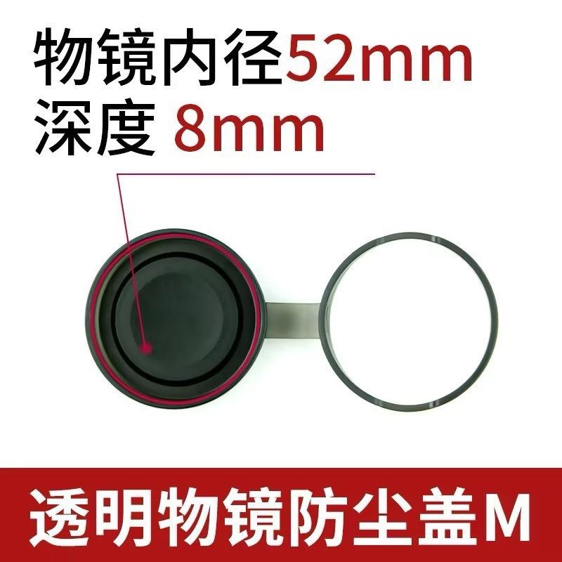 胜途P直筒望远镜目镜盖物镜盖防尘盖镜头保护盖（其它品牌通用）,淘宝优惠券,粉丝福利购,淘宝优惠卷