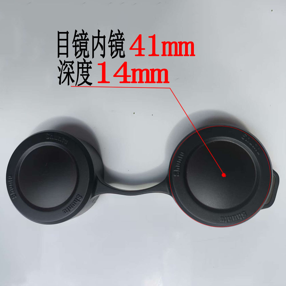 胜途P直筒望远镜目镜盖物镜盖防尘盖镜头保护盖（其它品牌通用）,淘宝优惠券,粉丝福利购,淘宝优惠卷