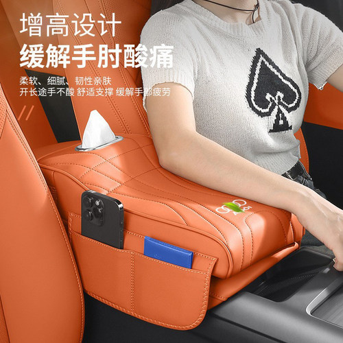 适用奥迪扶手箱增高垫A6L/A4L/Q5L/A3/Q7/A5L中控保护套纸巾盒 - 图1