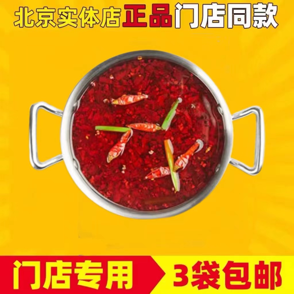 锅底调料咖喱火锅底料番茄麻辣菌汤寿喜锅3个包邮非呷哺呷哺麻酱 - 图1