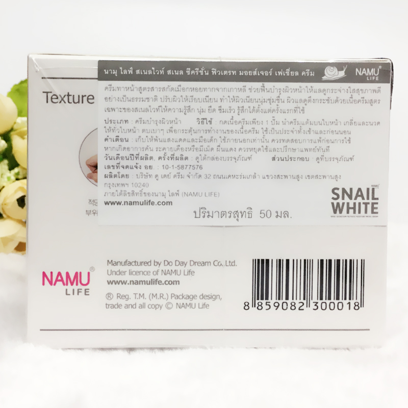 泰国蜗牛霜snail正品面霜White白蜗牛霜50ml带防伪