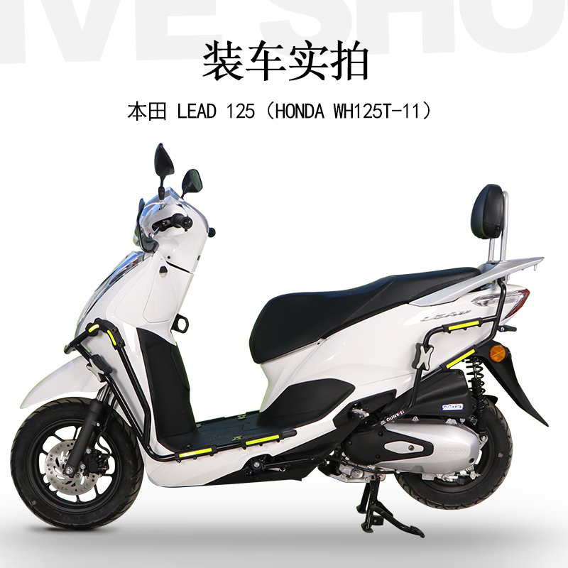适用本田WH125T-11摩托车保险杠LEAD125前后护杠防摔防撞保护杠 - 图3