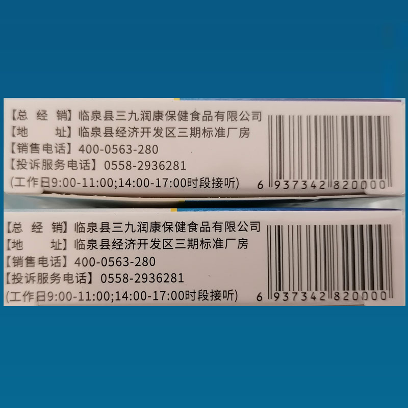 珠峰牌晚安胶囊睡眠状况不佳睡眠胶囊成年中老年男女口服改善睡眠