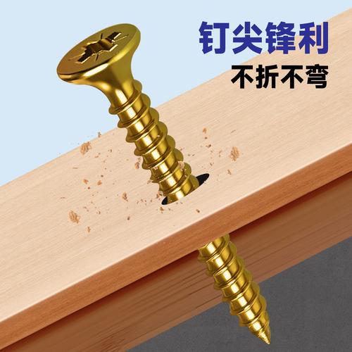 高强度纤维板钉生态板加硬长彩锌自攻木工墙板干壁螺丝橱柜子M3M5 - 图1