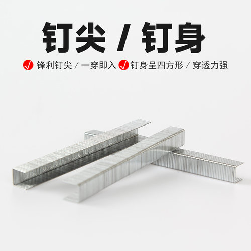 百得气枪钉U型马钉气动码钉1006J1008J1010J1013J419422J工业门钉 - 图1