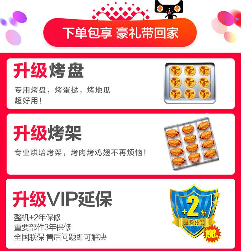  格兰仕品厚电烤箱