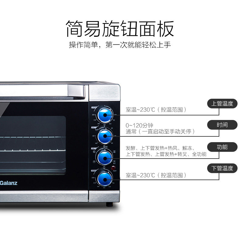 galanz /格兰仕家用46l电烤箱 格兰仕品厚电烤箱