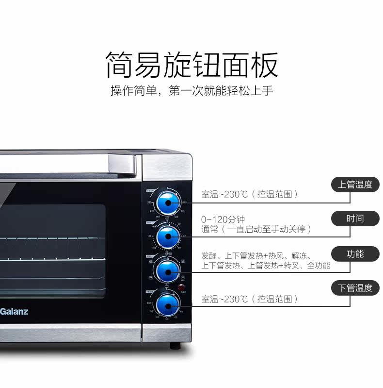 格兰仕家用烘焙多功能全自动电烤箱 格兰仕品厚电烤箱