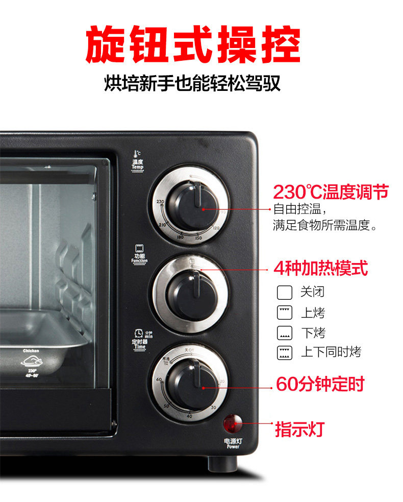  格兰仕品厚电烤箱