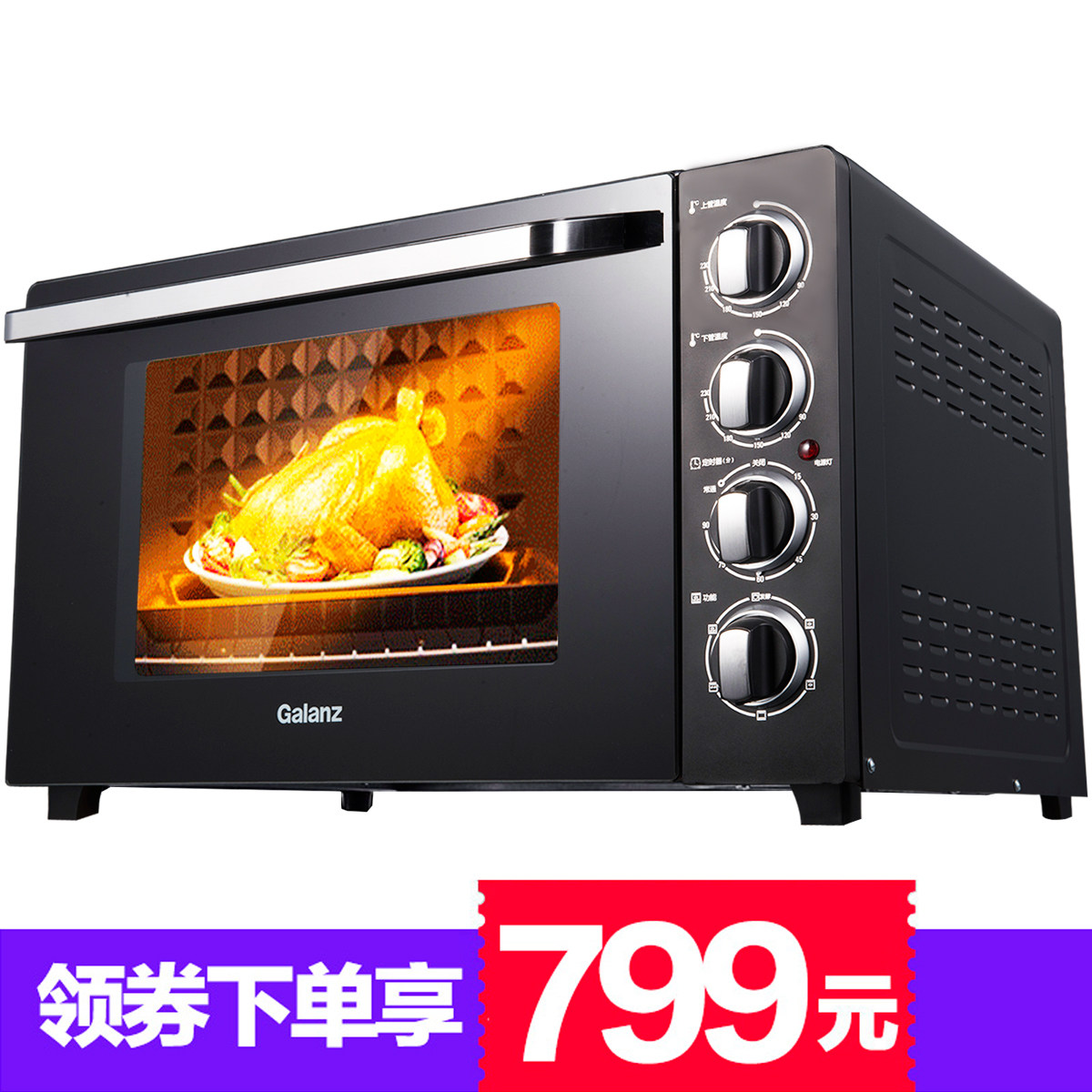  格兰仕品厚电烤箱