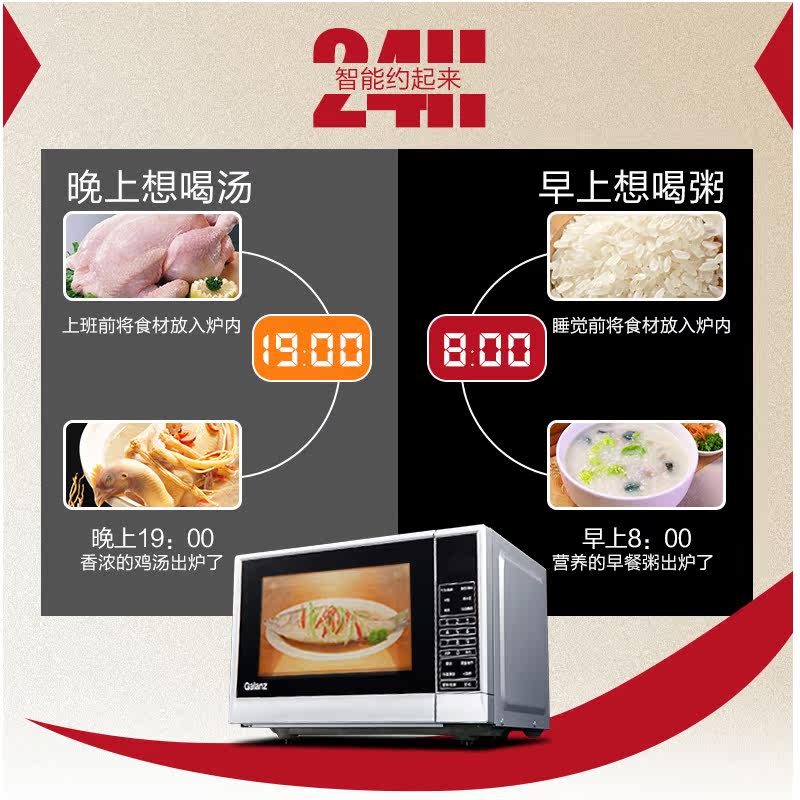 galanz /格兰仕p70f20cn3p-sr(w0) 格兰仕品厚微波炉