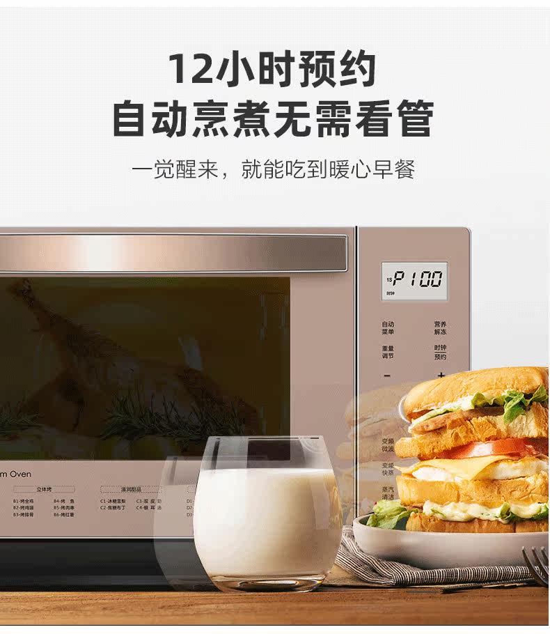 格兰仕微蒸烤一体机一体家用蒸烤箱 格兰仕品厚微波炉