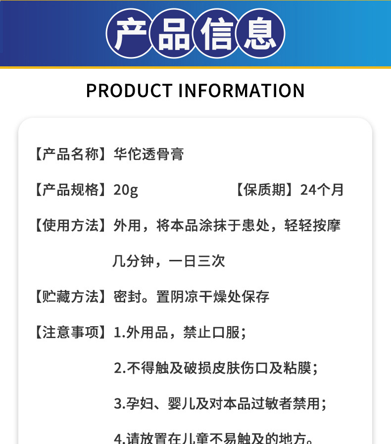 华佗透骨膏腰椎膝盖肩周腰腿关节活络膏追风旗舰店正品 - 图2