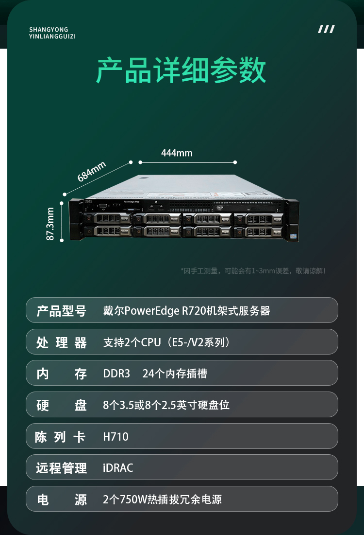 戴尔R720XD服务器主机至强96核虚拟化储存云计算电脑R620R730R630-图1