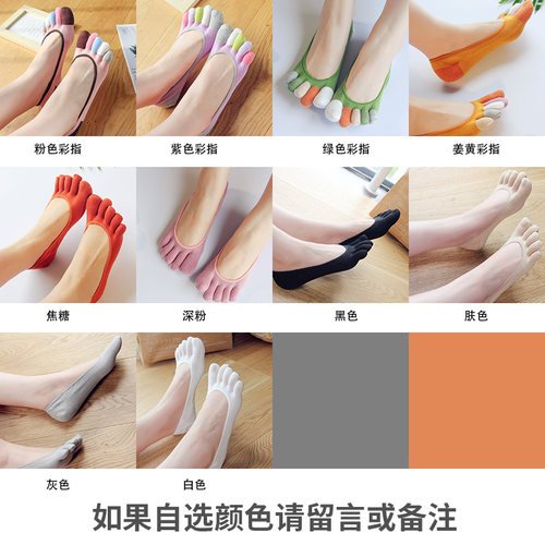 防掉跟超浅口隐形五指袜纯棉女船袜底四季舒适透气全棉防臭分趾袜 - 图0