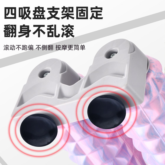 Suction cup foam roller detachable wall bracket double row roller muscle relaxation massage roller yoga column mace
