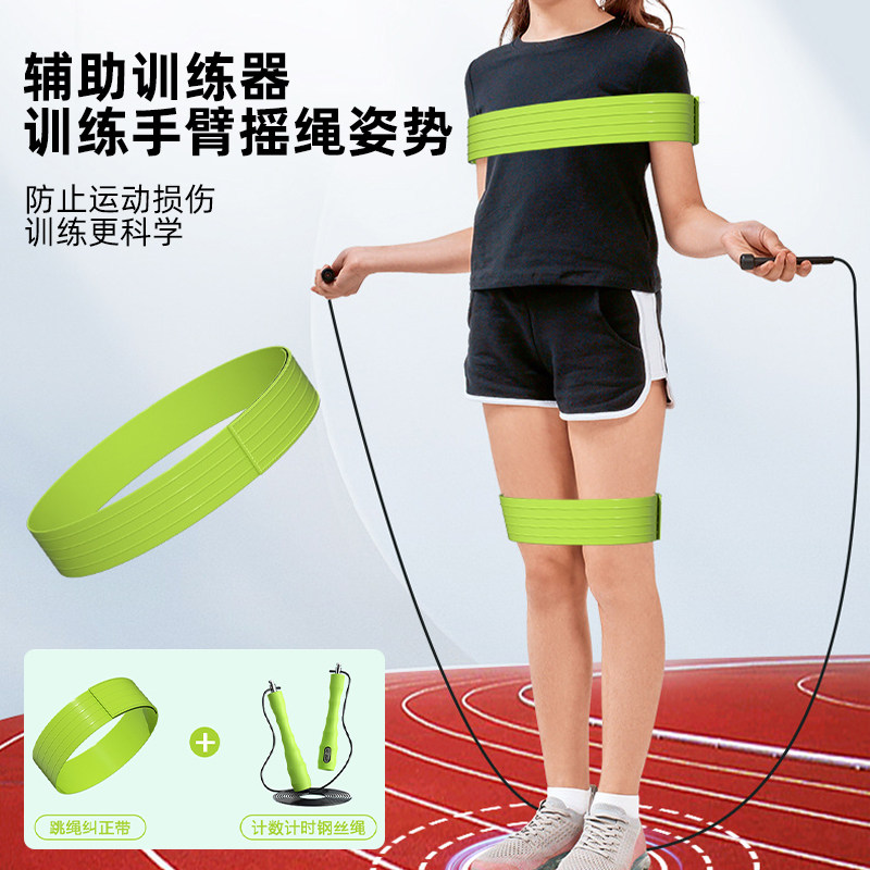 跳绳辅助器姿势矫正弹力带儿童拉力圈束缚绑带初学者训练固定手臂