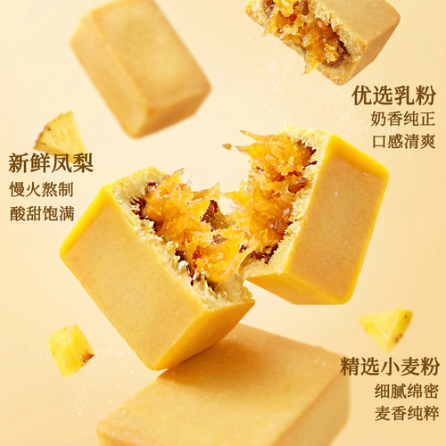 黄则和土凤梨酥厦门中山路零食特产水果传统小吃糕点礼盒装老字号 - 图3