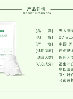 舒缓暗疮收敛镇静面膜补水收毛孔