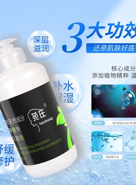 干皮敏感肌滋润补水呵护舒缓乳液