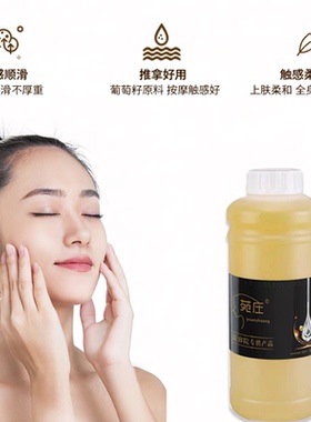 美容院按摩基础油葡萄籽荷荷巴油