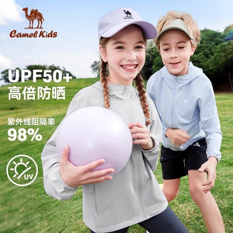 骆驼儿童凉感防晒衣男童防紫外线皮肤衣中大童女童薄款开衫外套,淘宝优惠券,粉丝福利购,淘宝优惠卷