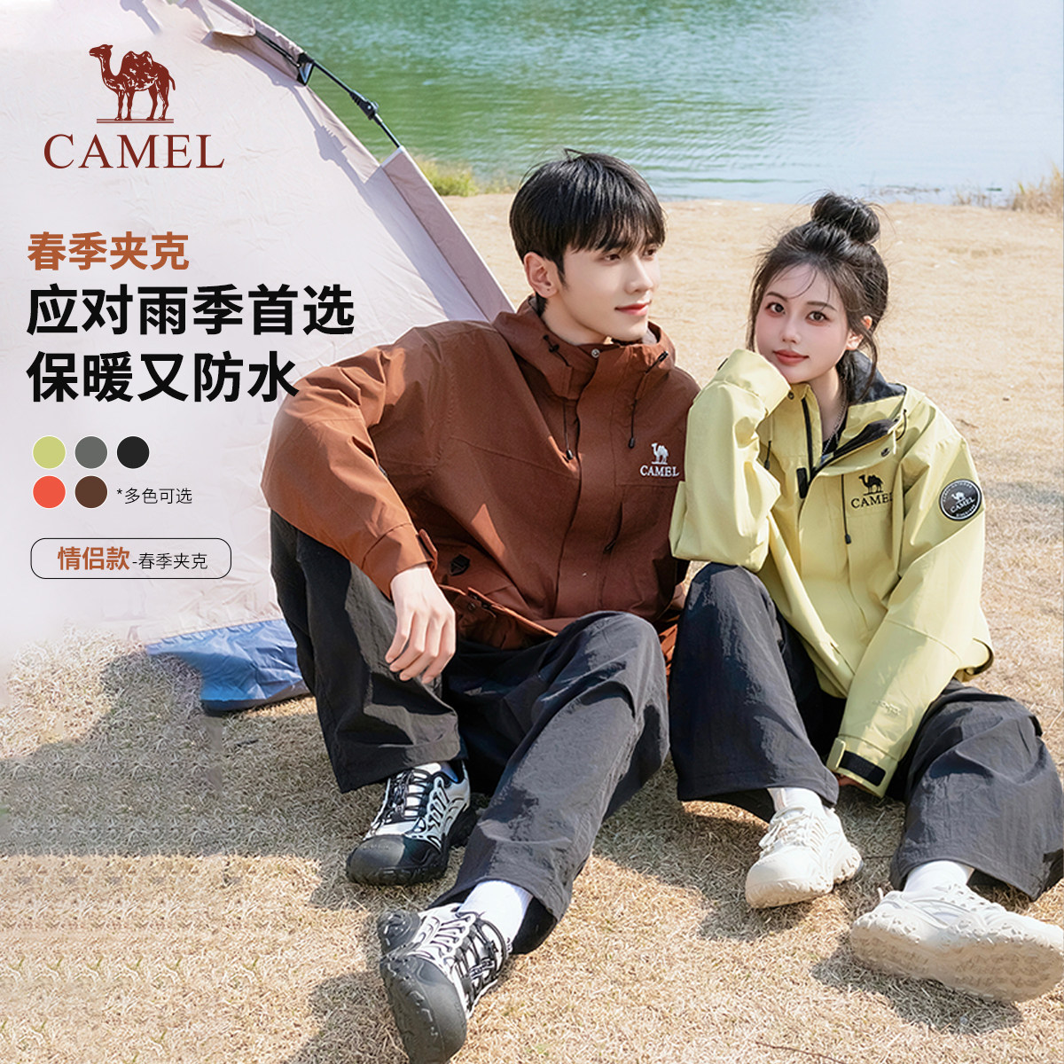 [雨舞者]骆驼冲锋衣女装秋冬季外套新款三合一防水防风保暖登山服,淘宝优惠券,粉丝福利购,淘宝优惠卷