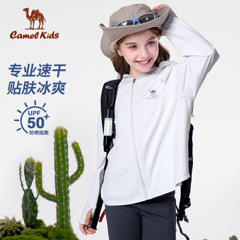 小骆驼女童防晒衣夏季零感薄冰丝斗篷外套儿童透气防紫外线防晒服,淘宝优惠券,粉丝福利购,淘宝优惠卷