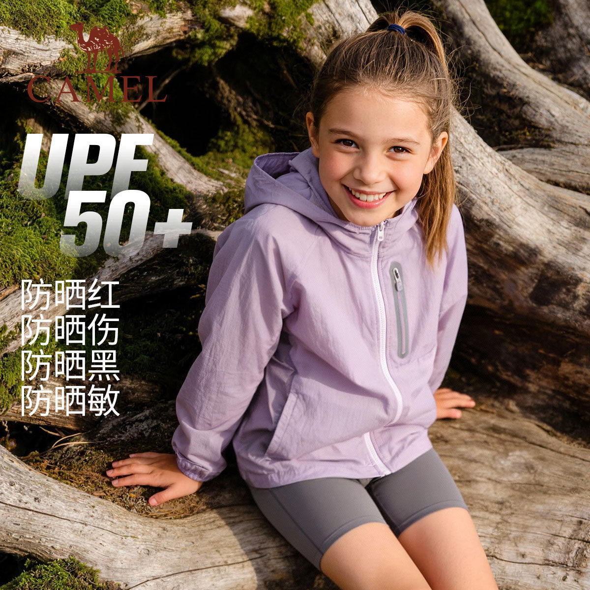 小骆驼儿童防晒衣2025新款户外连帽轻薄皮肤衣防紫外线男童薄外套,淘宝优惠券,粉丝福利购,淘宝优惠卷