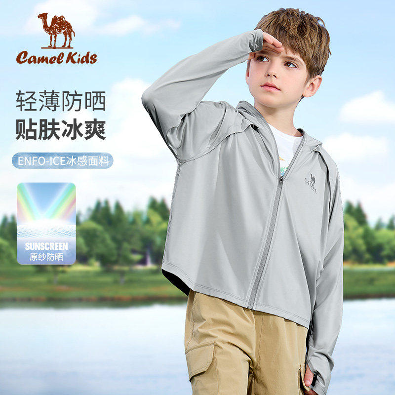小骆驼女童防晒衣夏季零感薄冰丝斗篷外套儿童透气防紫外线防晒服,淘宝优惠券,粉丝福利购,淘宝优惠卷