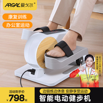 Love Gore Electric Elliptical Machine Home Small Rehabilitation Fitness Training Equipment Seniors Upper And Lower Limb Treading Car