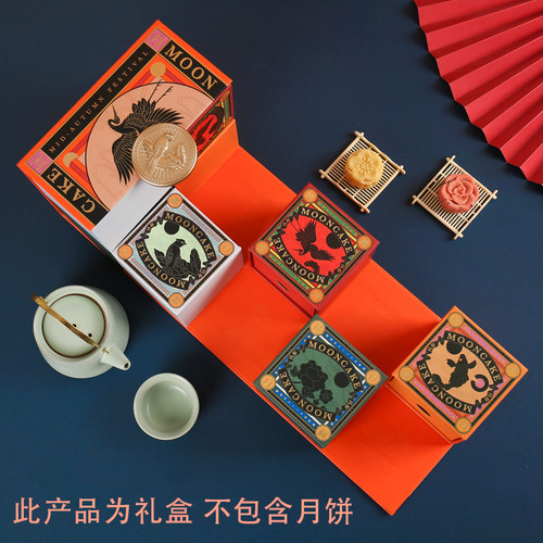 月饼包装盒高档创意中秋节礼盒折叠手提礼盒袋双层空盒8颗装现货 - 图2